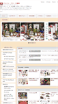 Mobile Screenshot of antiques-jp.com